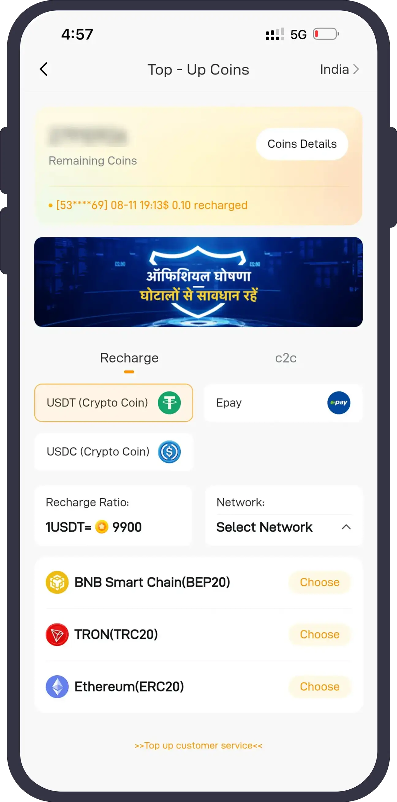 Screenshot of the top-up payment method screen